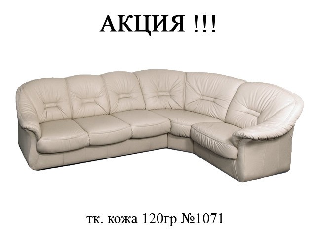 Изображение 1 - АКЦИЯ угловой диван кровать ОМЕГА в коже слоновая кость