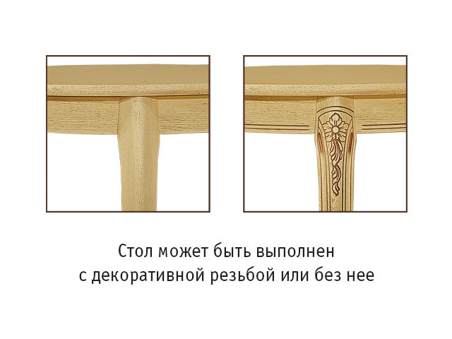 Стол обеденный Марсель-К