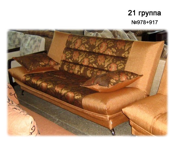 ШАРРО  диван-кровать 3м