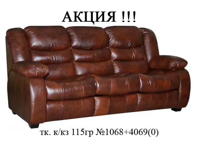АКЦИЯ диван-кровать МАНЧЕСТЕР  3м в коричневой и бежевой коже
