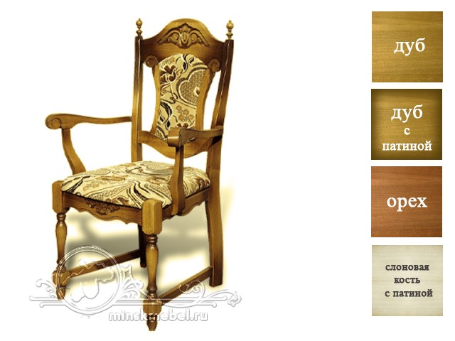 Версаль стул с подлокотниками ГМ 3036