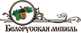 Интернет магазин белорусской мебели minskmebel.ru